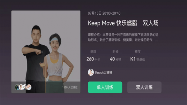 Keep TV版