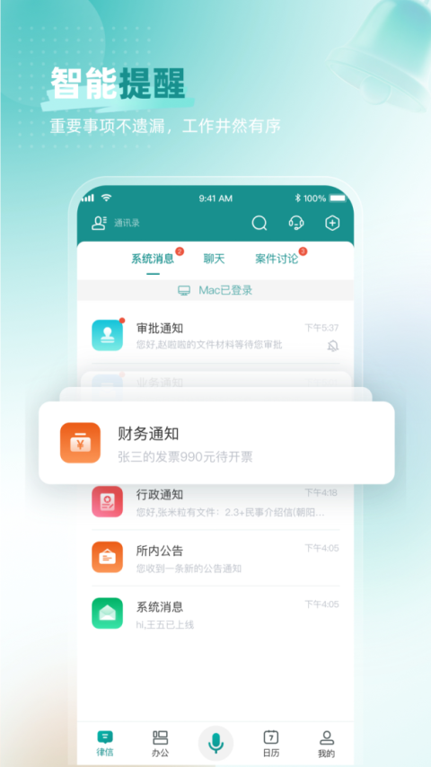 艾特律宝