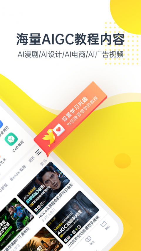 虎课网app