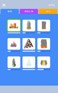 做个大宝剑最新版