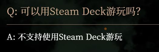 《卧龙：苍天陨落》Steam Deck表现怎么样