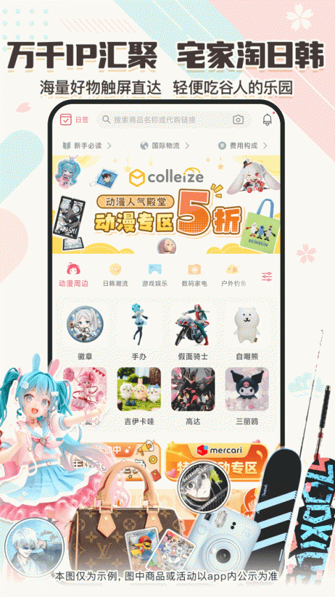 日淘任意门官方版