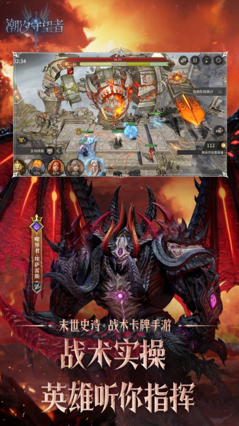 潮汐守望者手游