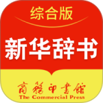 新华字典app免费版
