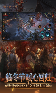 暗黑破坏神：不朽国际服