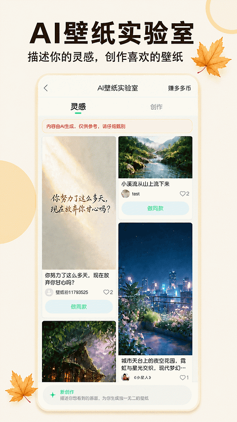 壁纸多多app