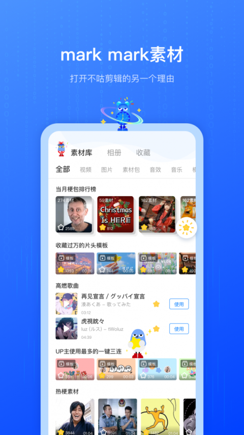 不咕剪辑app