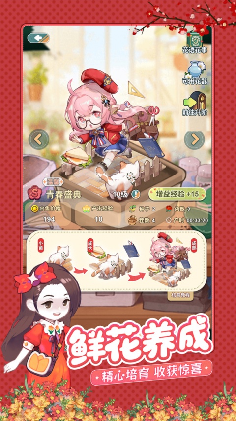 花札物语