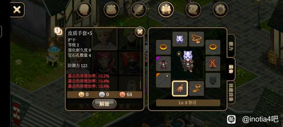 《艾诺迪亚4》盾挡低通攻略