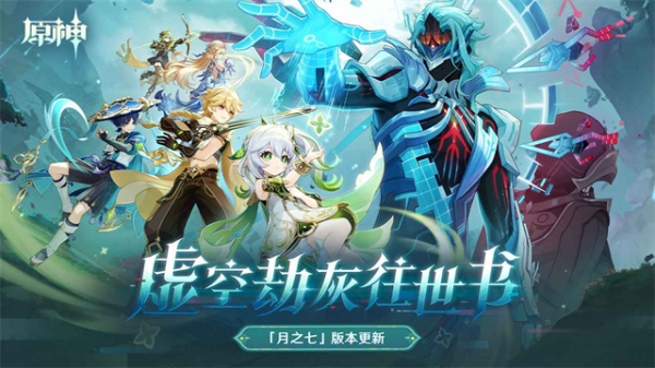 云原神