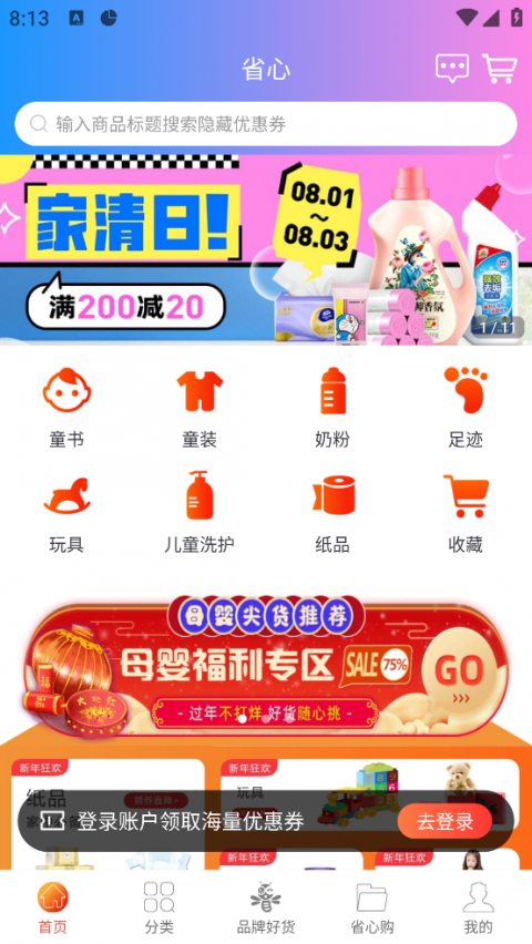 省心