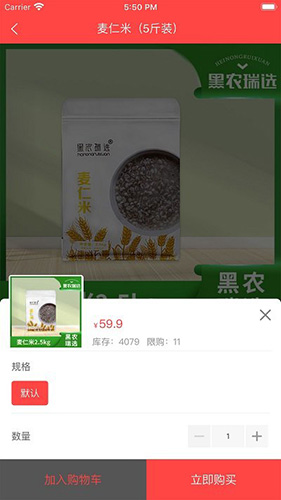 黑农商城
