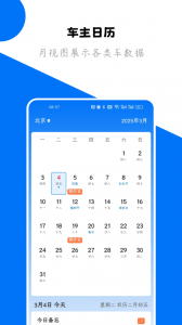 123查违章车辆查询app