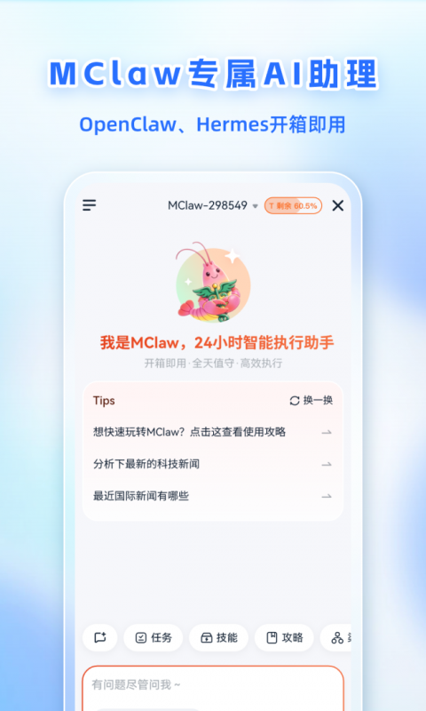 移动云手机app