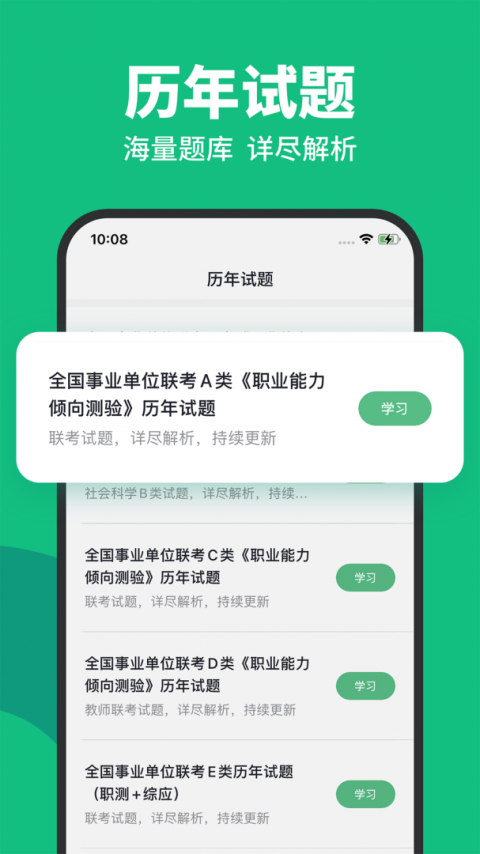 事考帮app