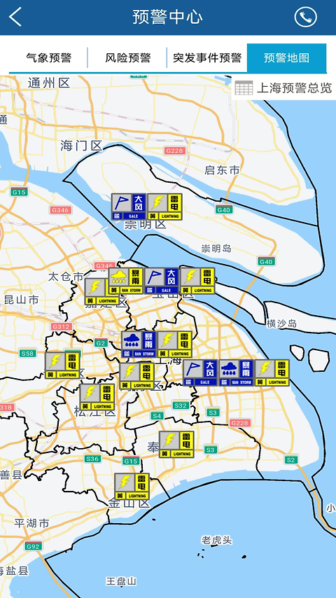 上海知天气