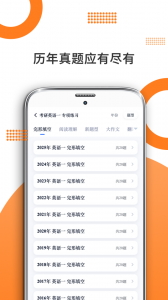 米考试考研英语