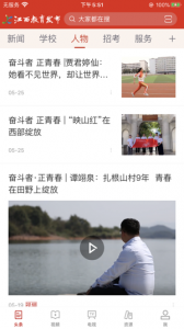 江西教育发布app