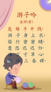 宝宝唐诗三百首最新版