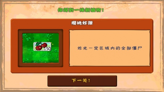 植物大战僵尸无尽版