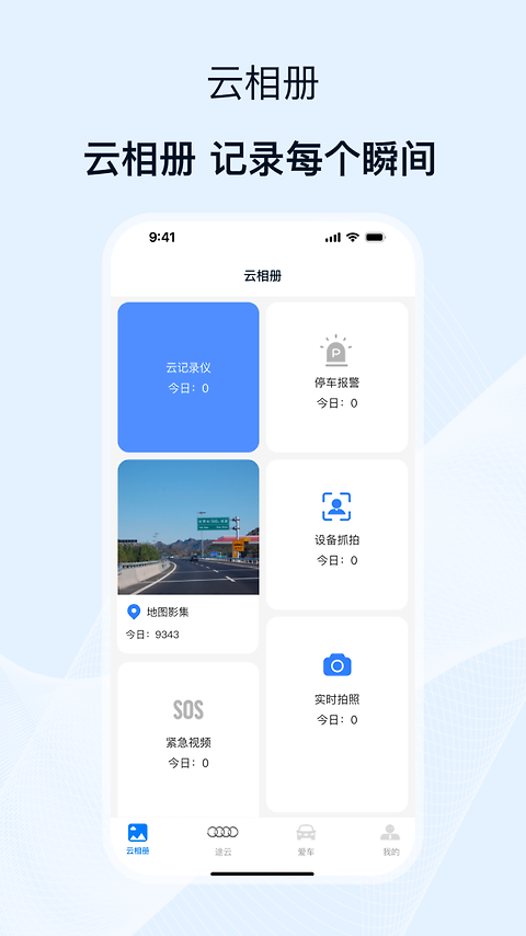 途云Pro