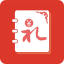 人情账簿app