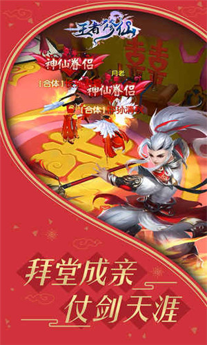 王者修仙vivo版