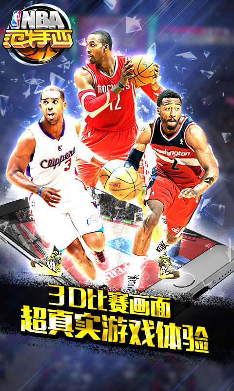 nba范特西蜜蜂版