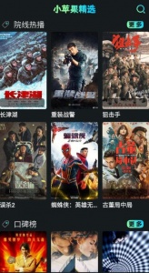 小苹果影视免费版