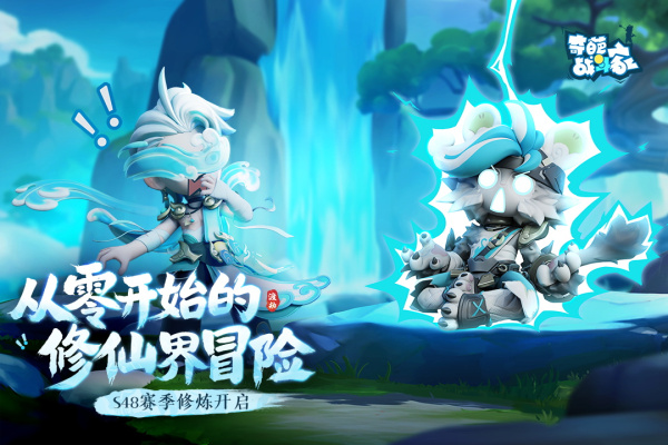 奇葩战斗家手游