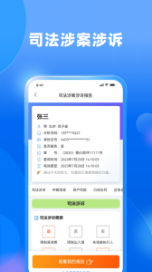 天下信用app