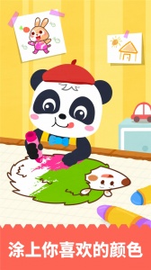 宝宝绘画书官方版