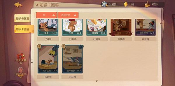 猫和老鼠手游官方版