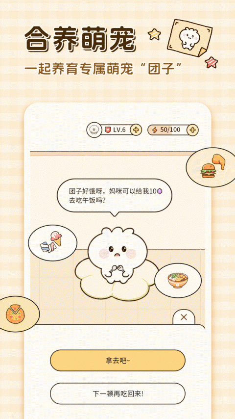 卡普喔app