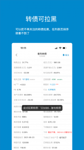 集思录app