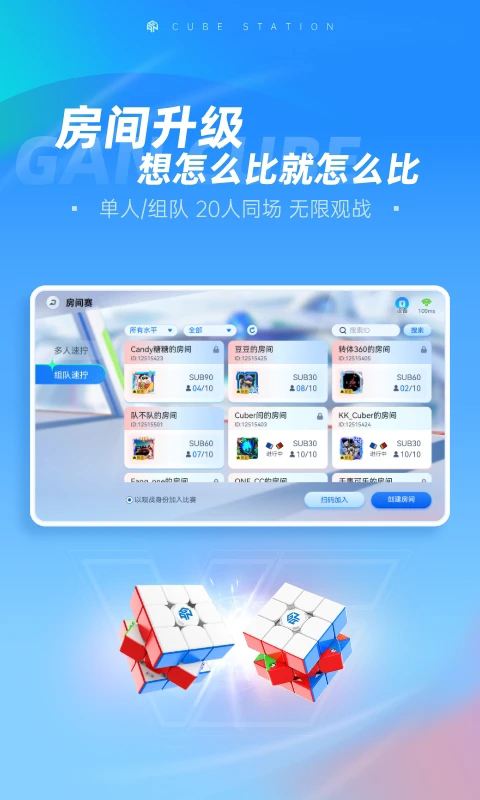 魔方星球