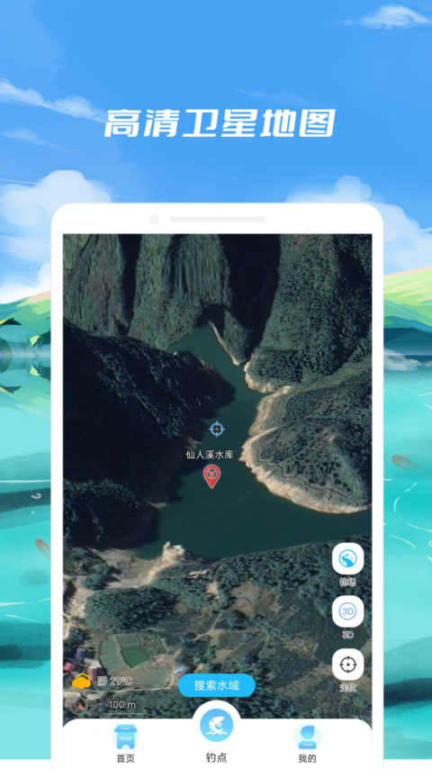 钓鱼点app