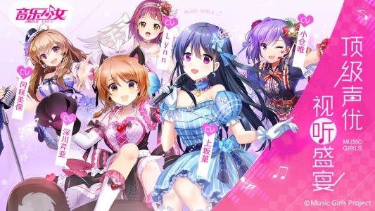 音乐少女手机版