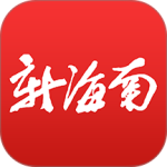 新海南app