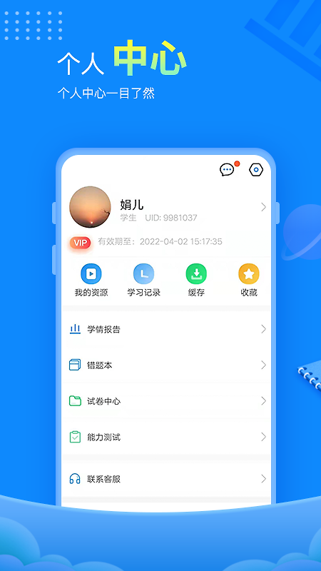 赶考状元app