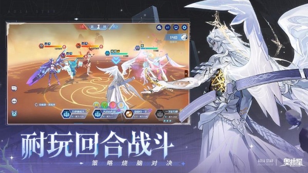奥拉星腾讯版