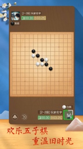 天天象棋官方正版