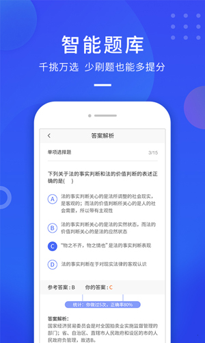 云学优课