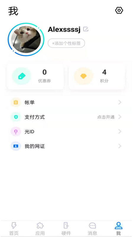 闪易