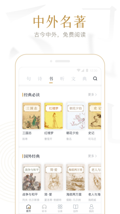 典读app官方版