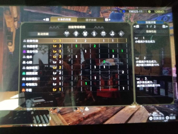 《怪物猎人崛起》风雷合一技能套装怎么搭