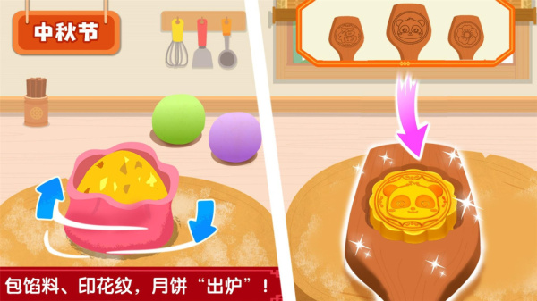 奇妙传统节日安卓版