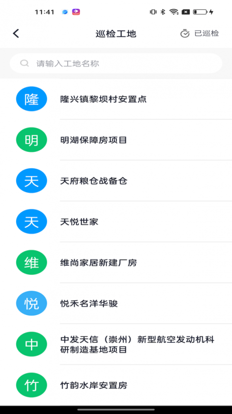 天府蓝