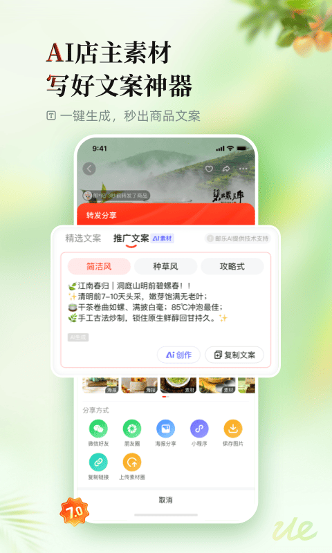 邮乐网app