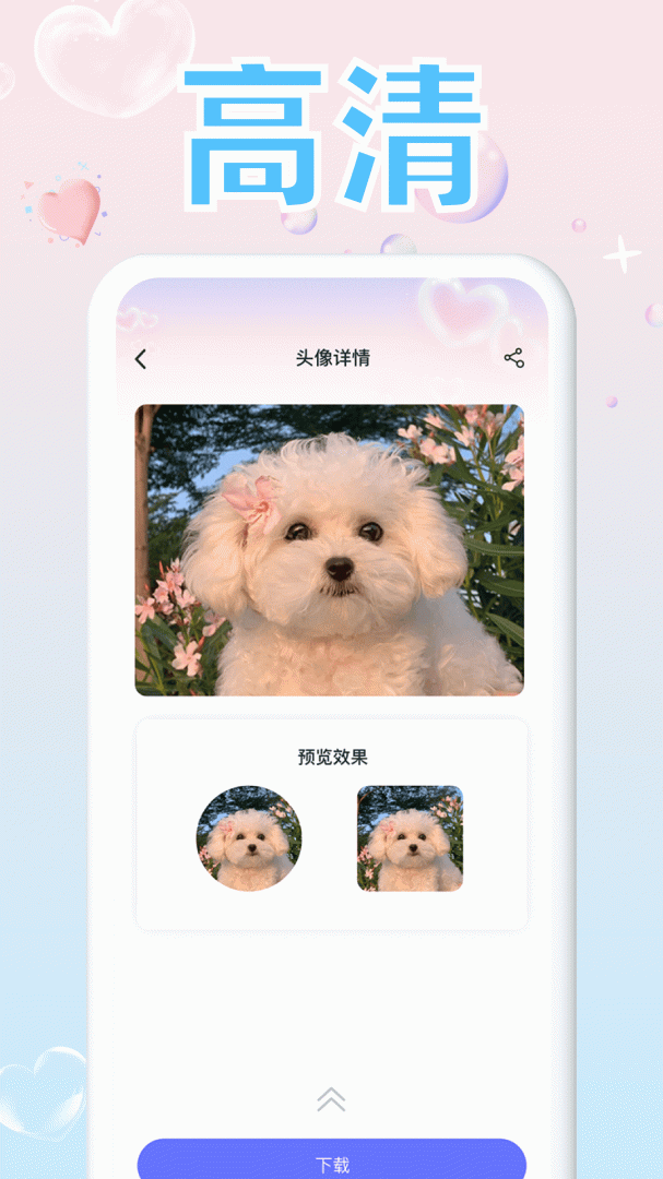 头像